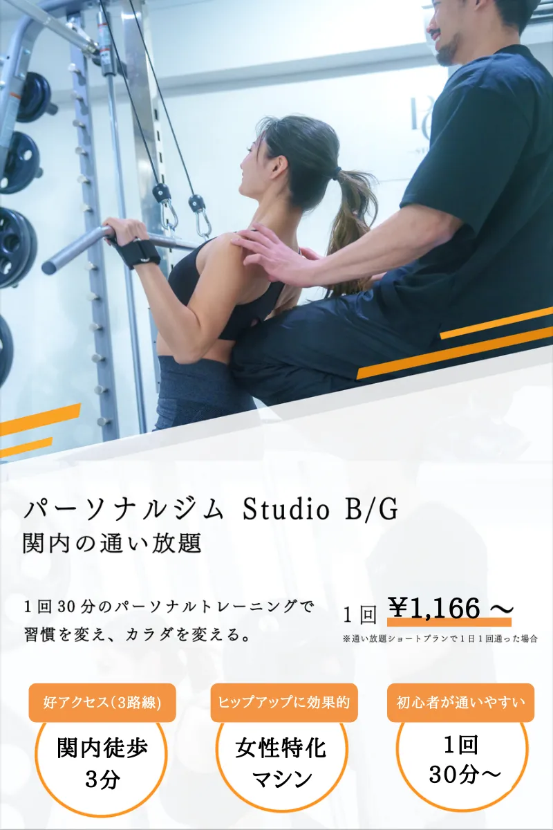 女性専用パーソナルジム「定額制」の通い放題。横浜/関内駅・桜木町駅から徒歩３分の好立地！