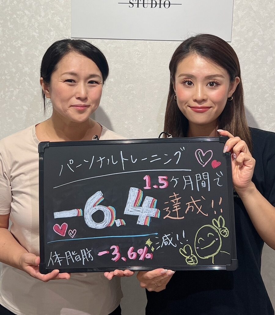 【2ヶ月で－6.4kg！】40代女性のダイエット成功事例